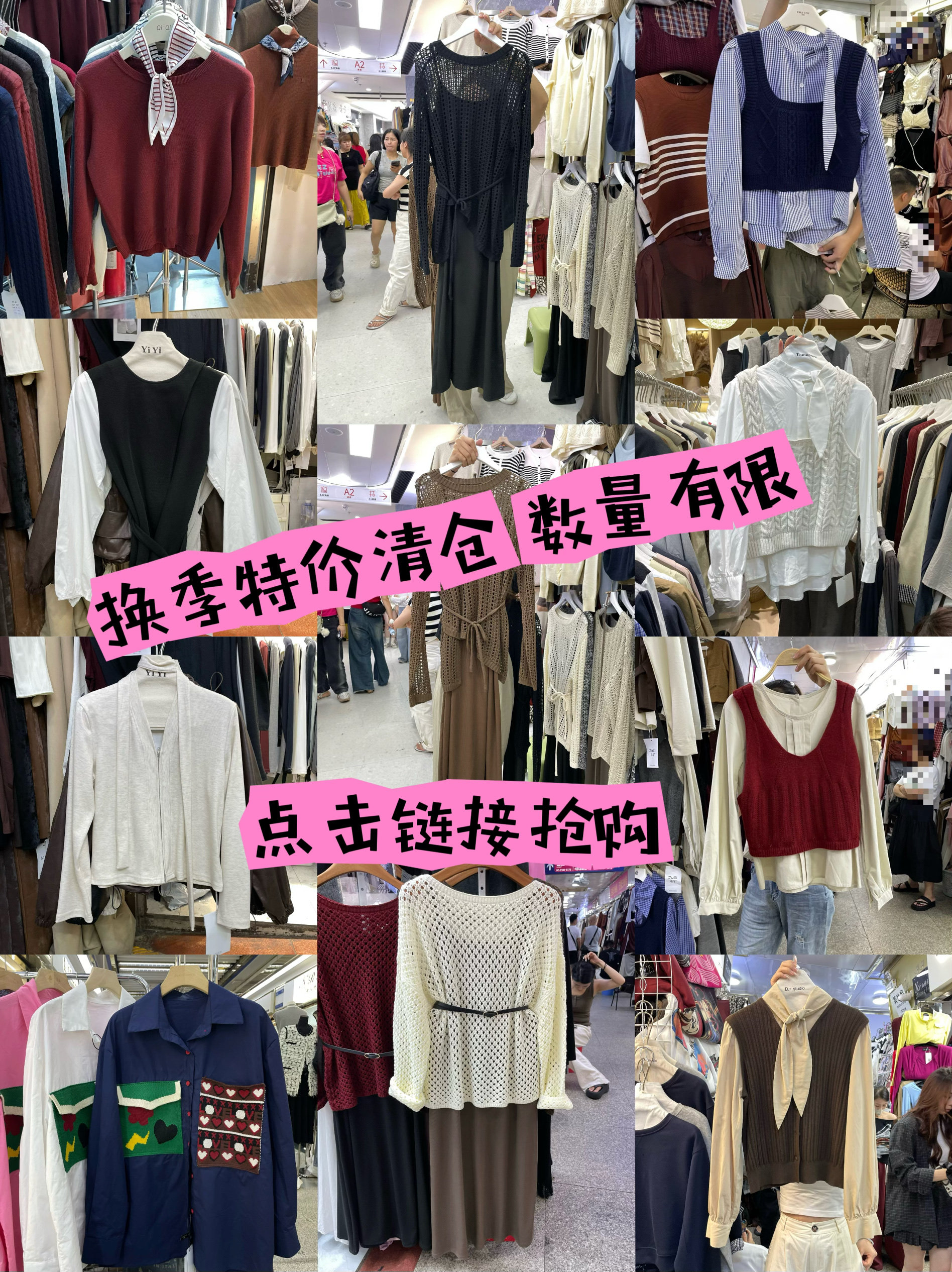 粉丝福利特价清仓一件不留毛衣套装针织打底不退不换2024年新款