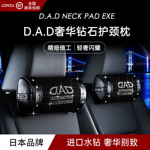 车用护颈枕DAD海绵四季通用