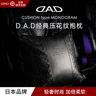 DAD汽车抱枕车用后排高档压花纹靠枕车内靠垫腰垫腰靠皮革腰枕