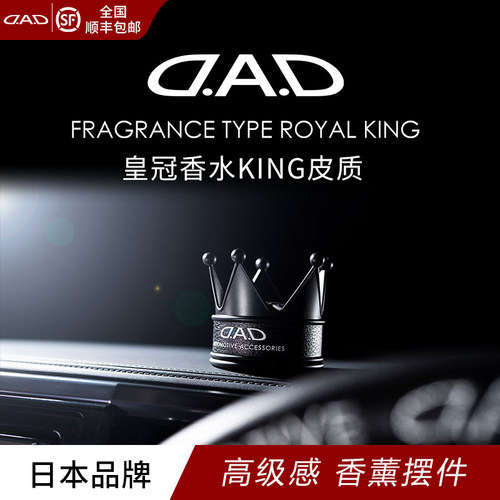 车载香水持久淡香车用摆件DAD