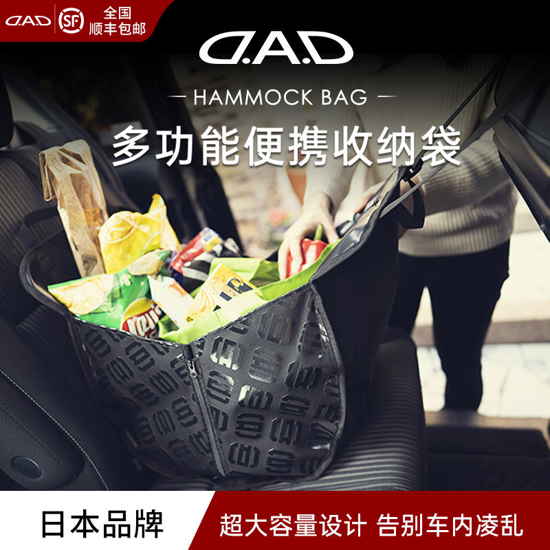 DAD高档汽车座椅后背收纳袋后备箱折叠防水储物中间手提帆布挂袋