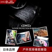 DAD汽车通用橡胶脚垫户外防水防雨雪防脏专用环保单片车垫可裁剪