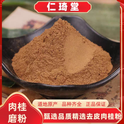 肉桂粉玉桂粉高山紫油桂粉肉桂粉药材肉桂500克包邮散装香料批发