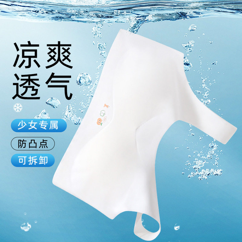 少女内衣甜美可爱发育期内衣亲肤透气防凸点防走光固定杯女童文胸