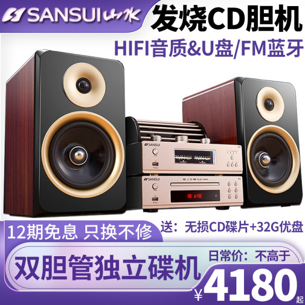 Родник m2 лихорадка Hifi мужество блок комбинировать звук cd трансляция автоматический доход звук электронный Трубка усилитель bluetooth динамик установите