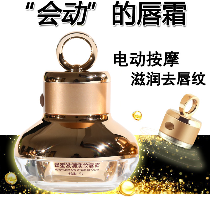 亲她美蜂蜜滋润淡纹唇霜电动内导唇膏淡化唇色唇纹去角质死皮唇膜