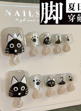 小黑猫猫眼纯手工脚趾甲美甲假指