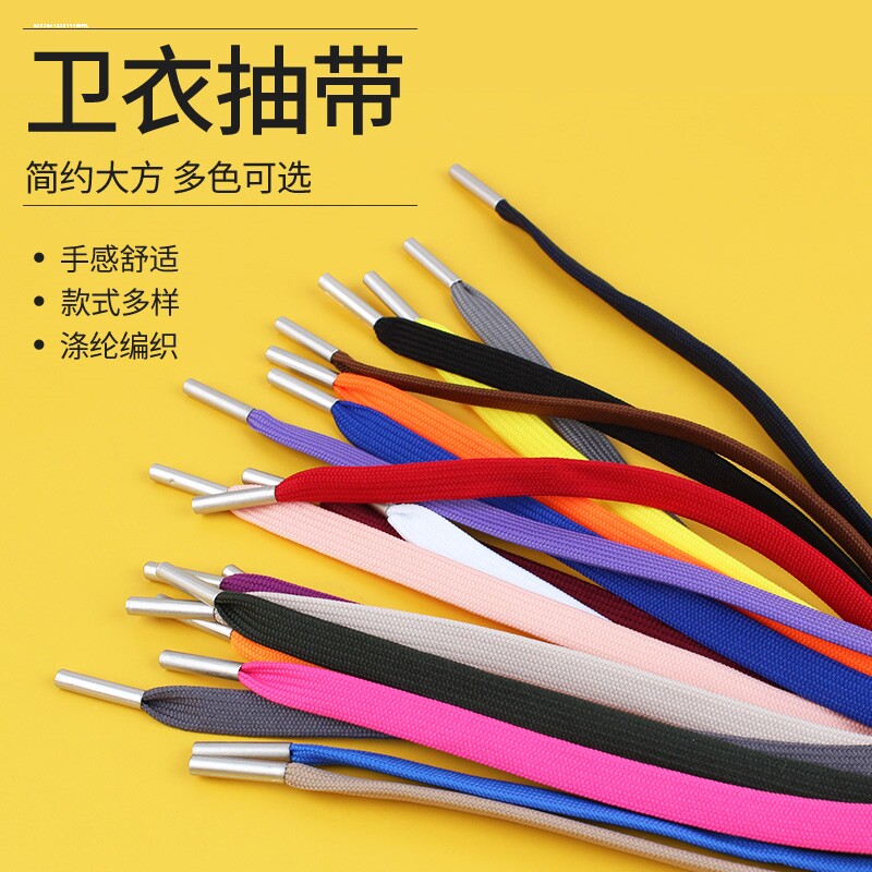 网红裤子抽绳辫子扁涤纶带绳卫衣帽绳扁绳休闲裤宽腰绳