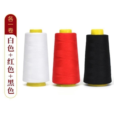 缝纫线家用大卷缝纫机线