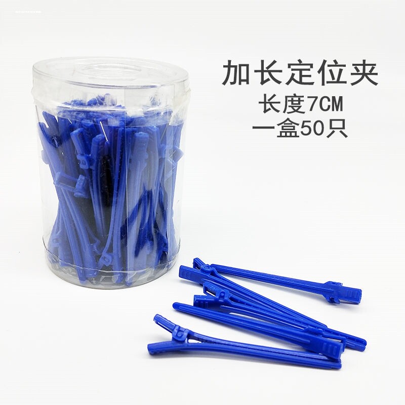 定位夹烫发夹子小号交叉分区纹理烫男士造型专用冷烫皮卡路弹簧夹