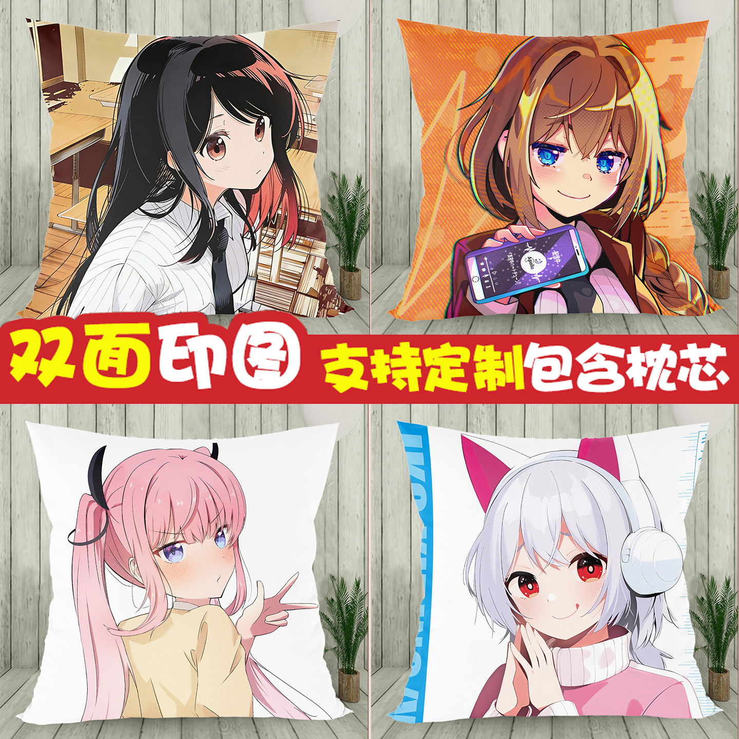 午夜心旋律周边抱枕头动漫画二次元雨月忍宁宁六花方形毛绒坐靠垫,模玩/动漫/周边/娃圈三坑/桌游,动漫毛绒/抱枕/坐垫,淘宝优惠券,粉丝福利购,淘宝优惠卷