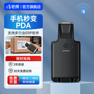 驰腾BJ10/20手机背夹PDA采集器蓝牙手持便携式无线扫描枪超高频rfid手持机出入库旺店通盘点条码一二维码ERP