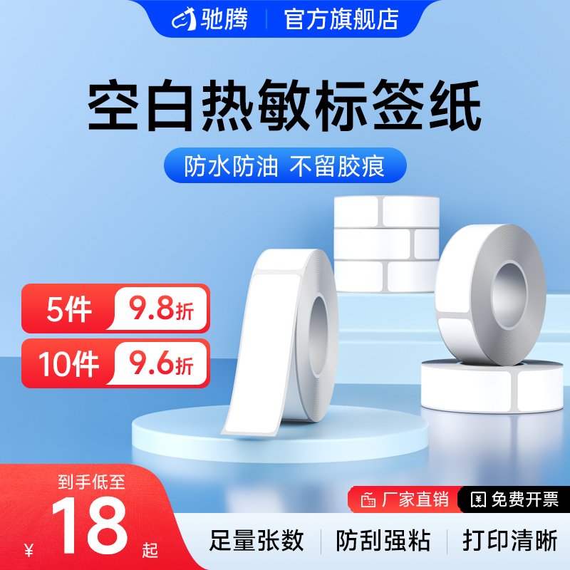 贴贴乐商用彩色打码机不干胶品价