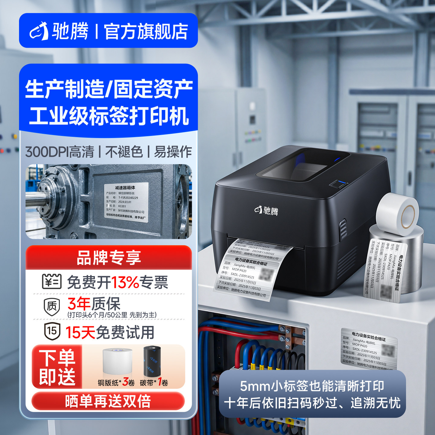 生产制造合格证高清标签打印机图片