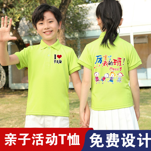 儿童翻领T恤定制印字班服小学生