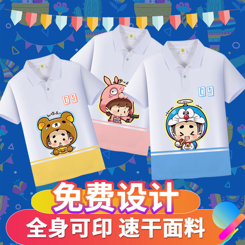 定制T恤儿童polo衫中小学幼儿园翻领短袖亲子活动团体班服校园服