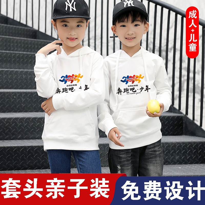 定制卫衣印字幼儿园小学生
