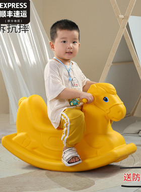 幼儿园摇马摇摇马连体木马儿童宝宝婴儿塑料室内玩具加大周岁礼物