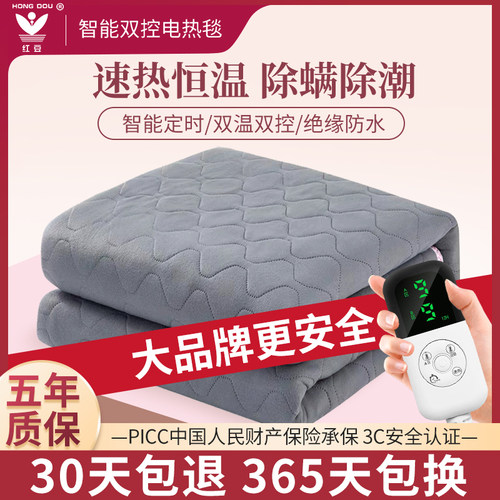 红豆亲肤长毛绒国标智能双控