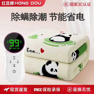 红豆电热毯单人双人智能双控恒温家用25新款石墨烯电褥子正品旗舰