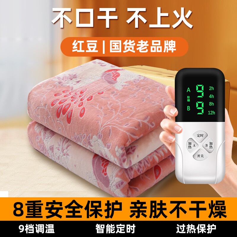2025红豆电热毯单人双人双控智能调温安全家用电褥子官方旗舰店