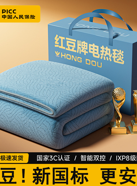红豆石墨烯电热毯冬季双人双控智能调温单人电褥子家用2025新款