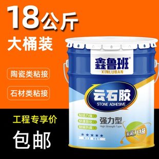 大桶瓷砖修补无缝云石胶胶专用拼接工程大理石18家用石材胶水公斤