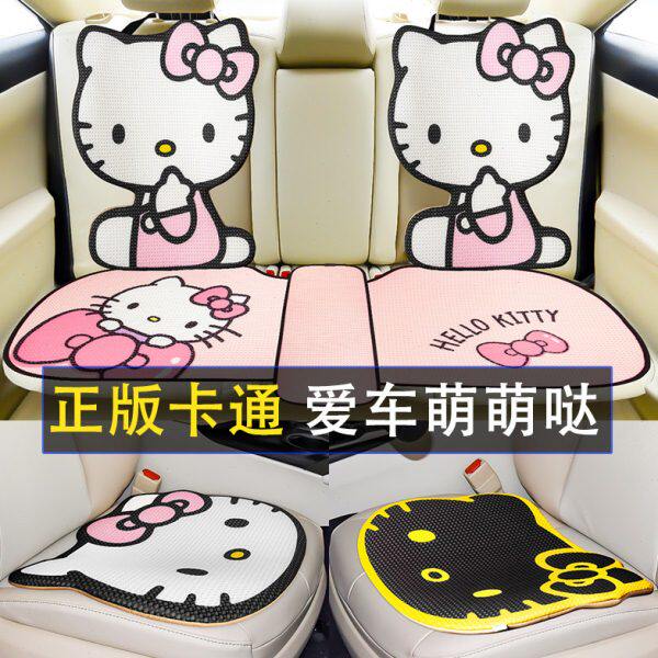 Kitty汽车坐垫卡通四季通用单片可爱网红座椅垫小车垫子后排座垫