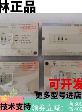 冠林米立分支器解码器AH1-TP4VN_ML31-WF04_AH6-TP304VAH6-TP104V