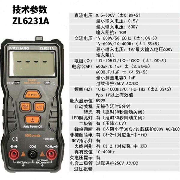 2023喜迈利改版新款磁铁吸附防烧全自动万用表新款升级版ZL6231A