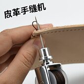 皮革缝线机手工DIY皮革皮雕缝线工具箱包皮具蜡线手缝器帆布锥针