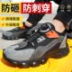 网面劳保鞋 耐磨减震防砸防刺穿钢头 男透气防臭轻便软底工地工作鞋