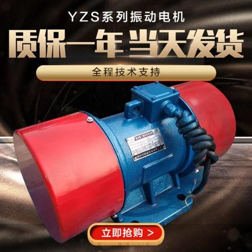 YZO/YZU/YZS振动电机380V三相异步震动电机马达仓壁振动器激振器
