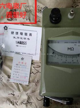 开票上海六电表厂ZC11D-10兆欧表梅格ZC11D-5/8/9/1/2/3/4电阻表