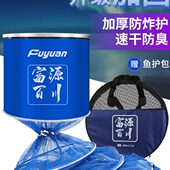 富源百川鱼护野钓专用台钓速干渔护涂胶装 鱼袋多功能网兜鱼袋鱼户