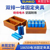 26650 18650电池夹具 18650 固定夹具 32650可订做 双排一体式
