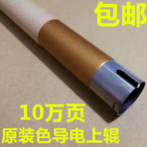 适合 施乐1810 2010 2420 2220 2011 2520 2110定影上辊 加热辊