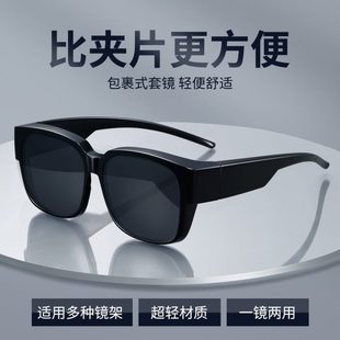 近视太阳镜墨镜男开车眼镜套镜女大框强光夹片防紫外线 偏光男士