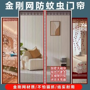 防蚊门帘家用门帘农村平房金刚网强力2024磁吸 门帘防蚊门帘条新款