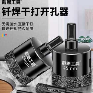 板材手电钻打玻化砖开孔器钻头专用角磨机玻璃岩打孔干大理石瓷砖