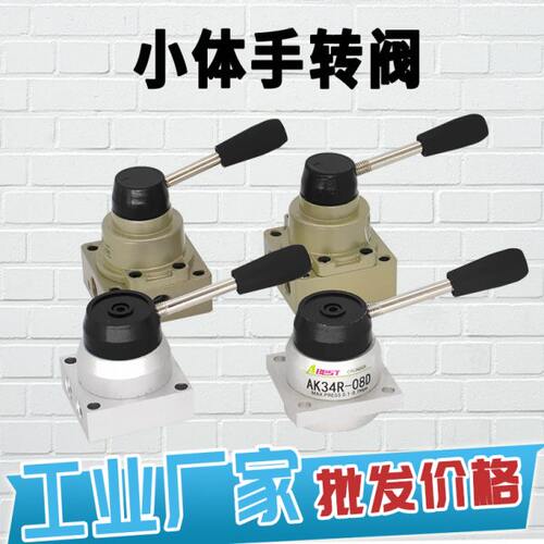 HV200BD K34R6-8D手动换向阀手转阀气动气缸控制阀电磁阀