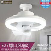 遥控led灯泡e27螺口风扇灯摇头小型吸顶吊扇卧室厨房卫生间节能灯