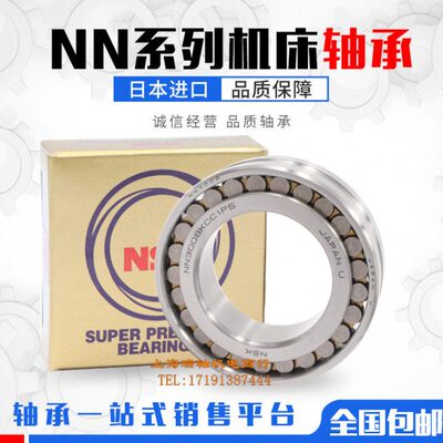 进口 机床主轴轴承 NN 3011 3012 3013 3014 3015 K CC1 P5/P4