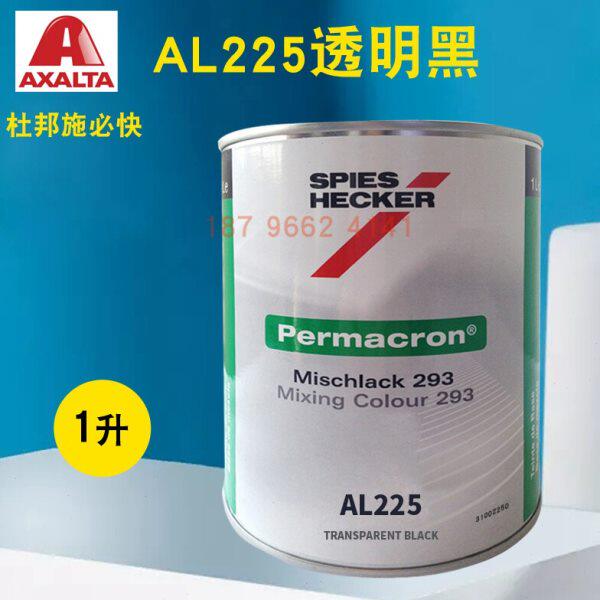 杜邦施必快色母AL220透明紫蓝AL222翠绿AL225/AL228鲜黄AL236深红