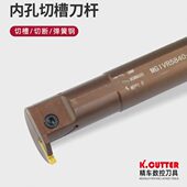数控内槽刀杆内孔槽刀MGIVR5032正反刀内割切刀车刀刀具弹簧钢