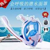 儿童游泳眼镜可呼吸浮潜面罩潜水泳镜防雾装 备全脸一体呼吸管专用