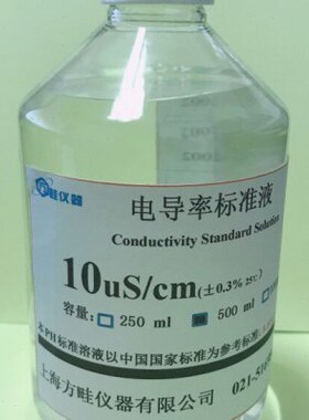 电导率仪标准液10μs /cm 电导率标准溶液 EC校正液250 500ml