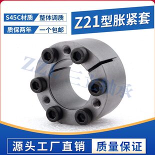 胀套Z21/ZA-15*28/17*35/19*35/20*38小微型胀紧套ZJ18免键轴套