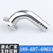 皮管弯头快装 宝塔弯头卡箍软管弯头快装 水嘴 316L不锈钢快装 304