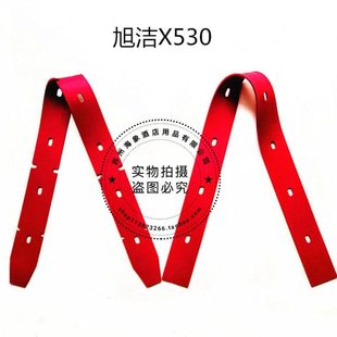 包邮 旭洁X530洗地机吸水胶条 刮水皮条洗地机配件扒条皮带胶条